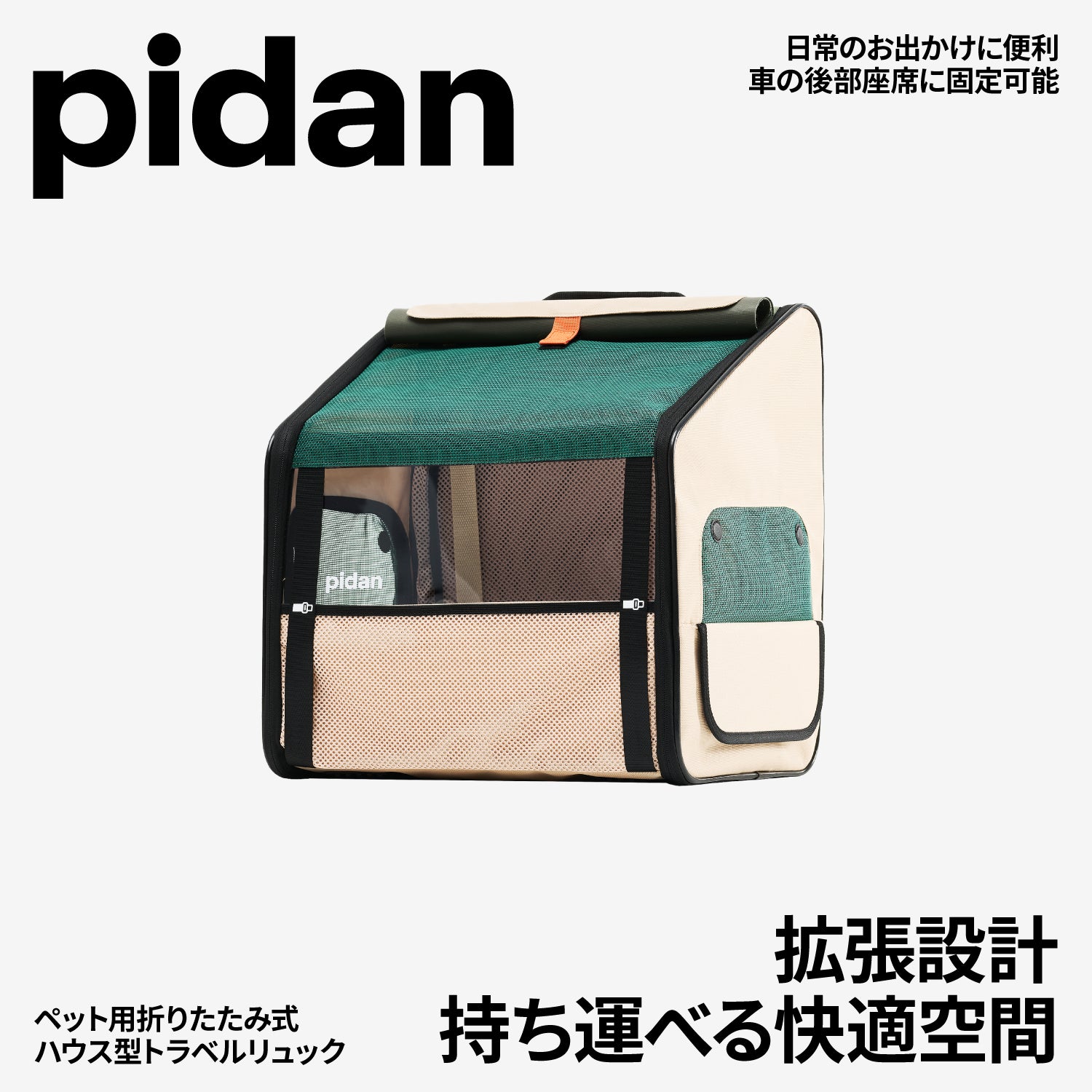 【値下げ】ペット用折りたたみ式ハウス型トラベルリュック(猫トイレなし) ペット用折りたたみ式ハウス型トラベルリュック – pidan