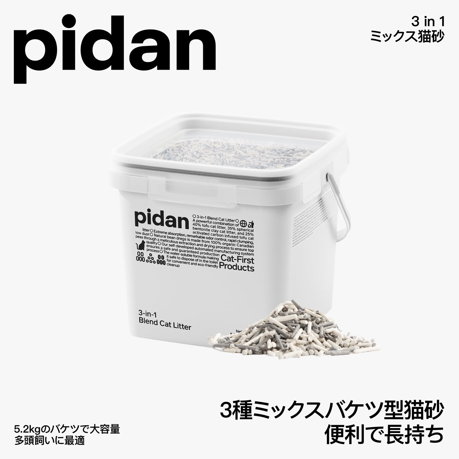 オリジナルおから 球形ベントナイト 活性炭おから 3 in 1 ミックス猫砂