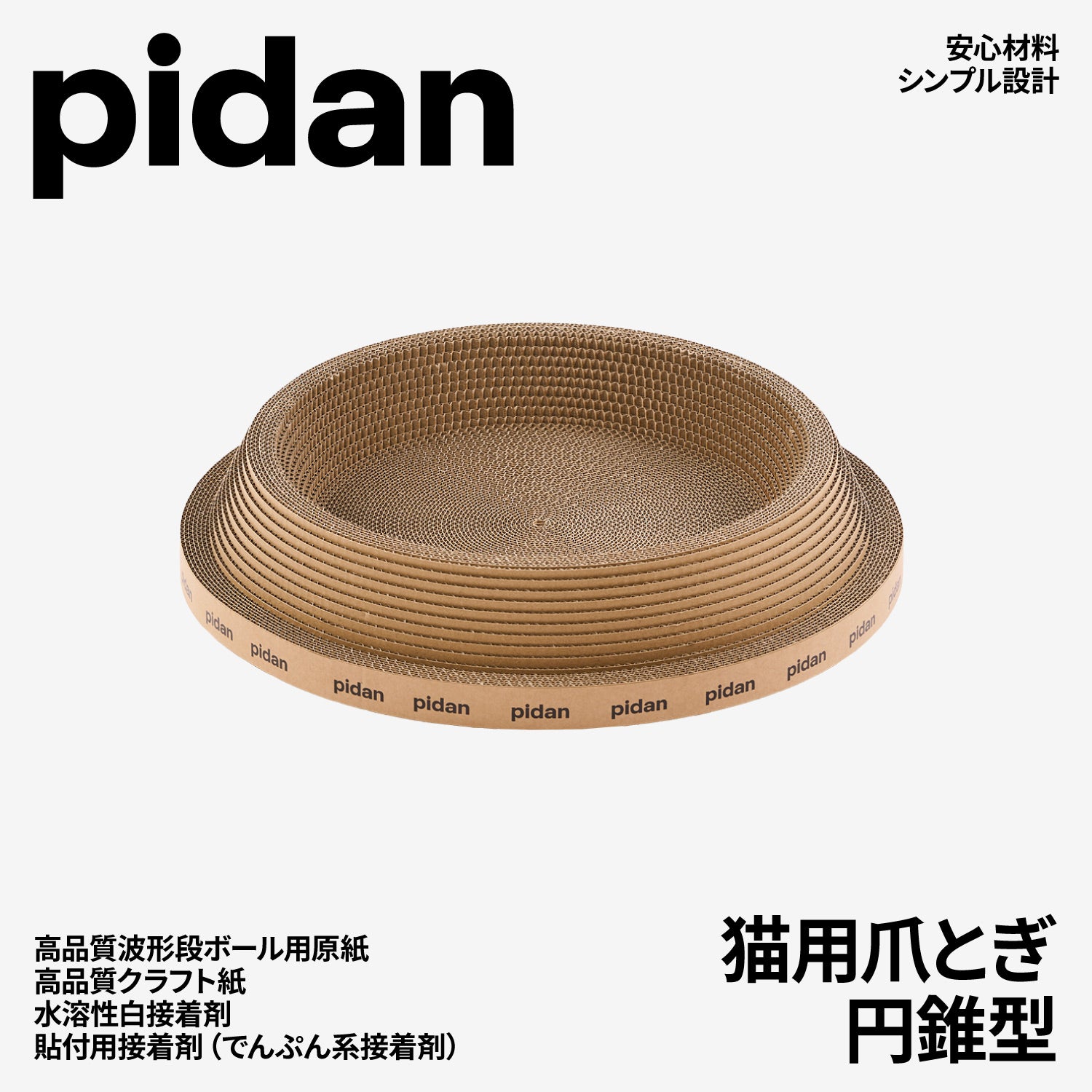 cat scratcher – pidan