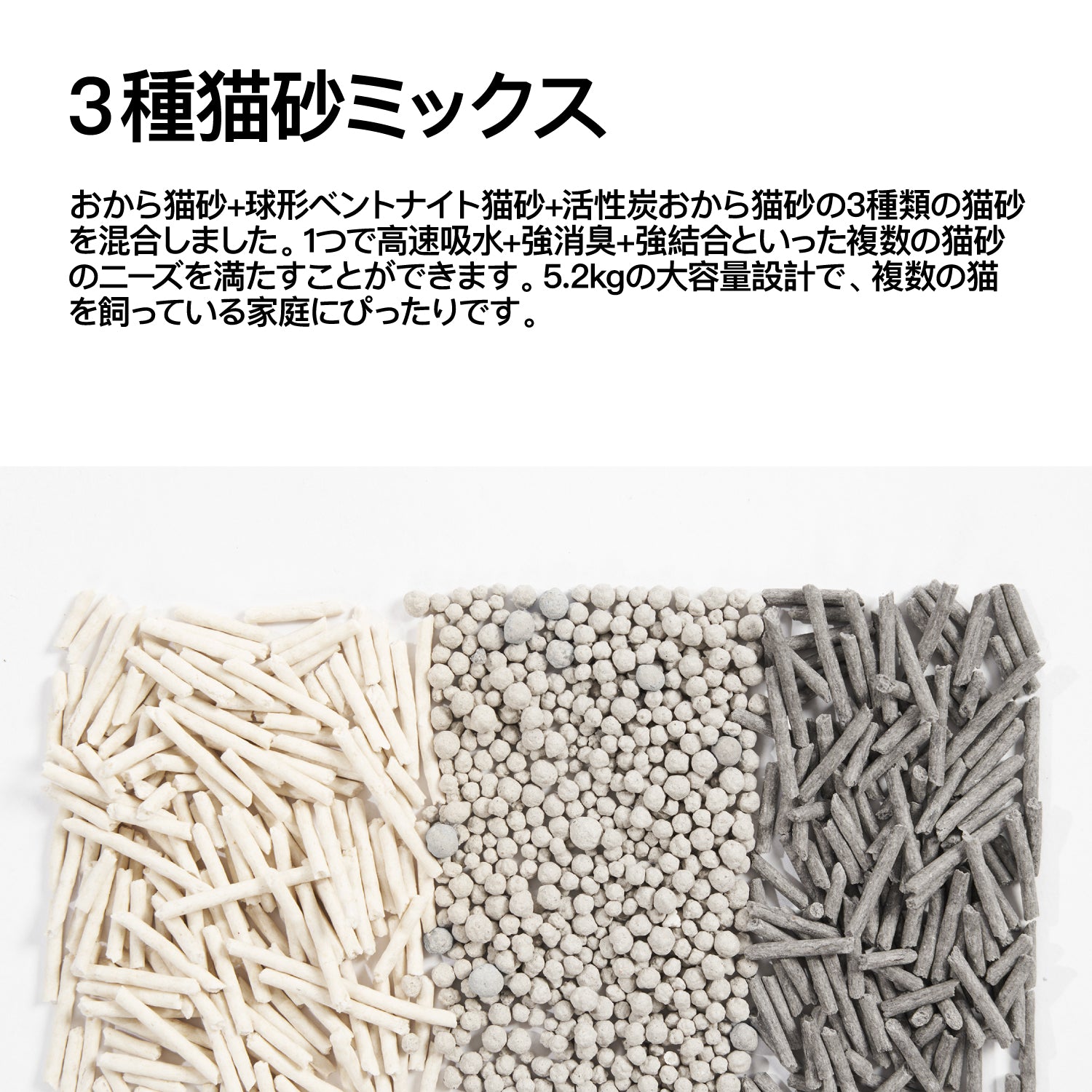オリジナルおから 球形ベントナイト 活性炭おから 3 in 1 ミックス猫砂