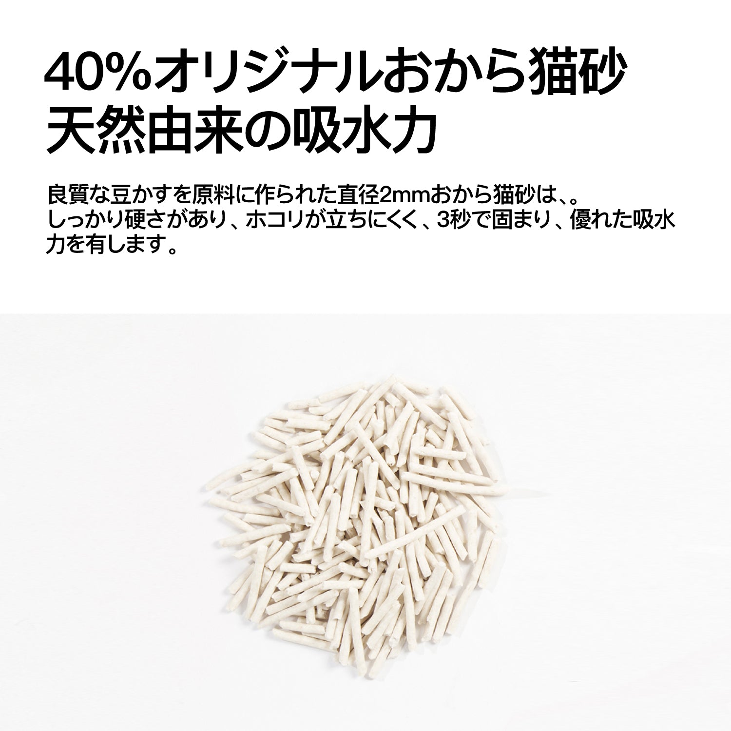 オリジナルおから 球形ベントナイト 活性炭おから 3 in 1 ミックス猫砂