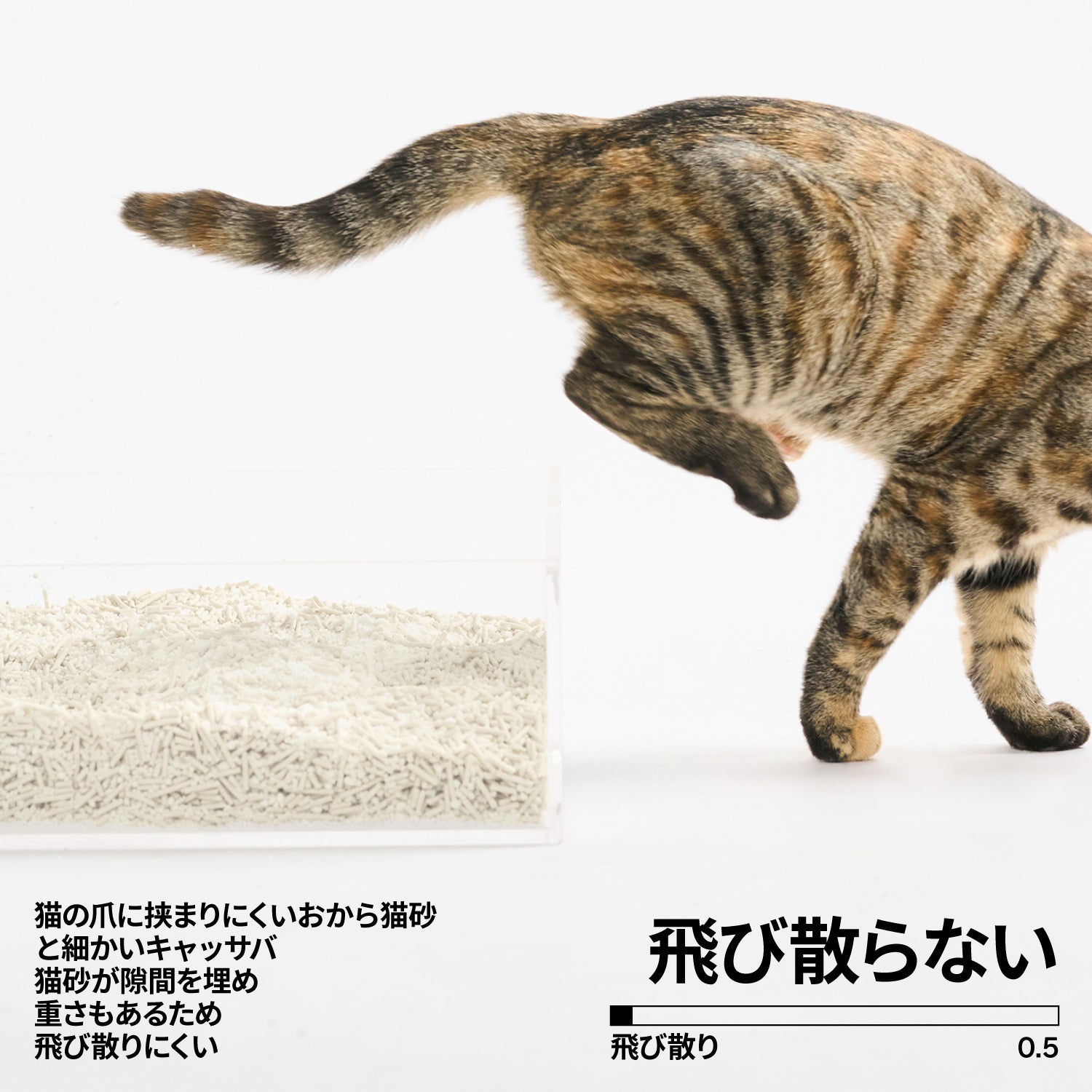 キャッサバおから30%：70%ミックス猫砂