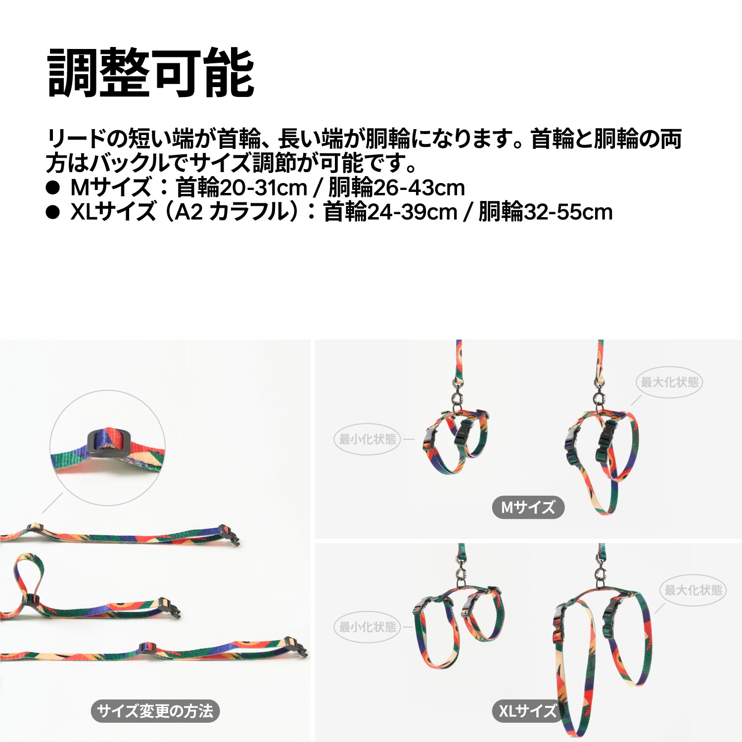 猫用ハーネスセット