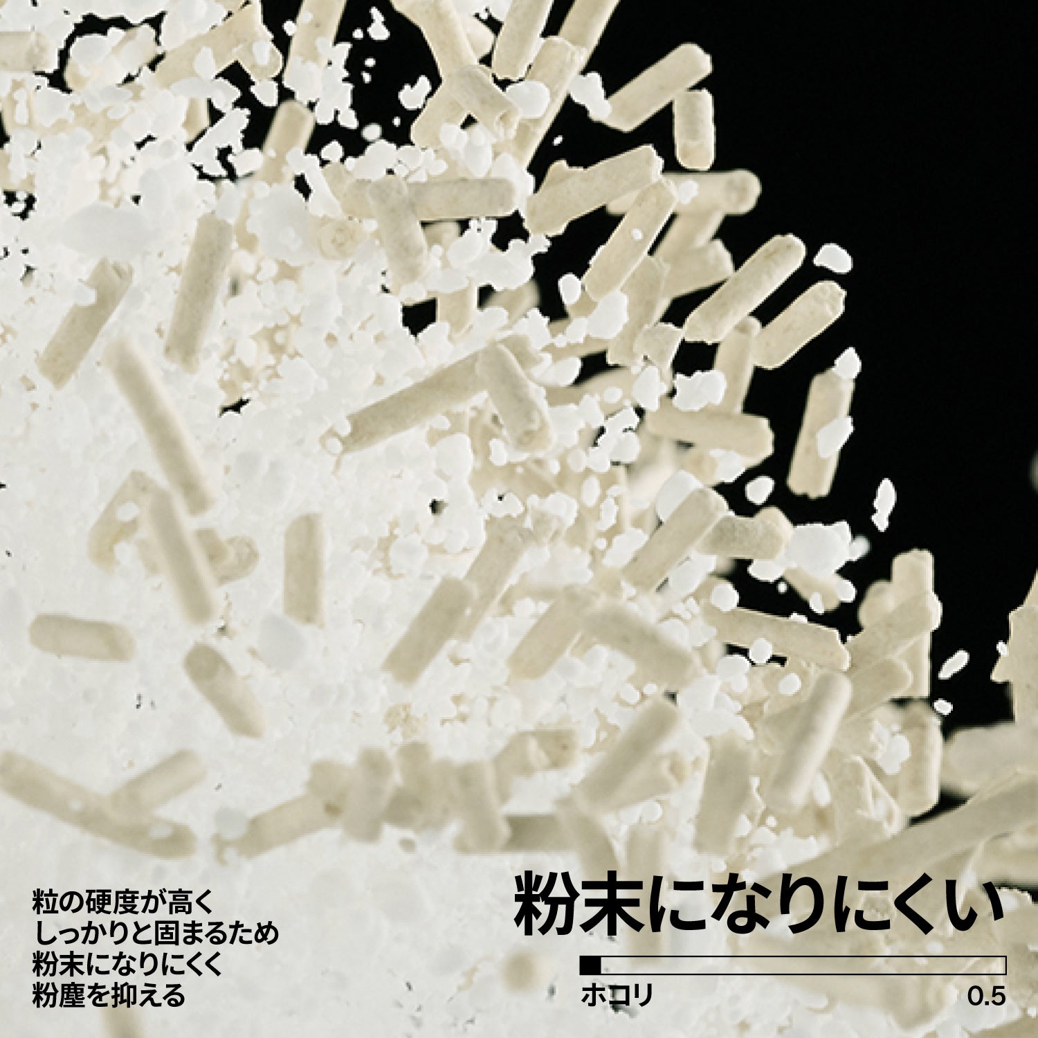 キャッサバおから30%：70%ミックス猫砂