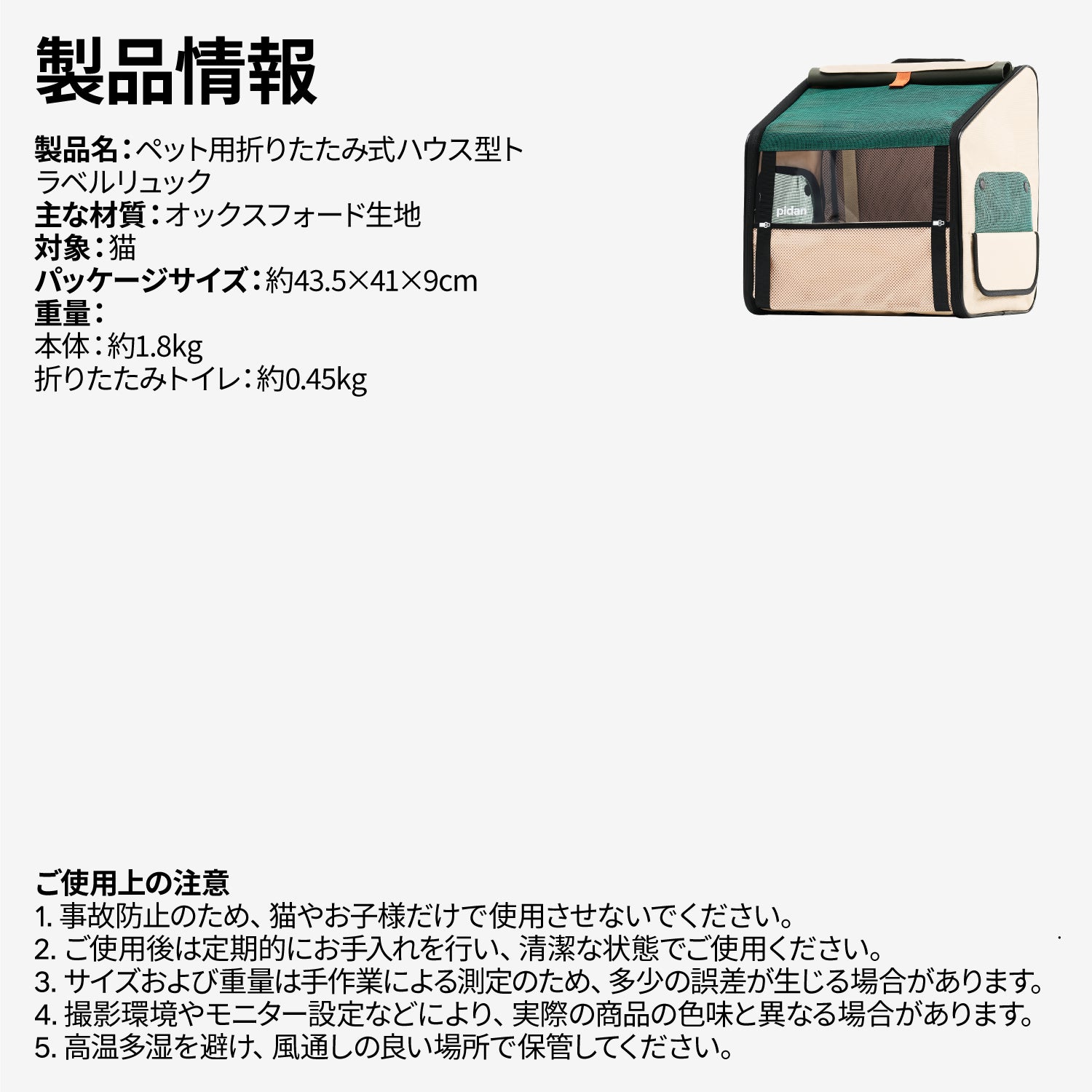 ペット用折りたたみ式ハウス型トラベルリュック – pidan