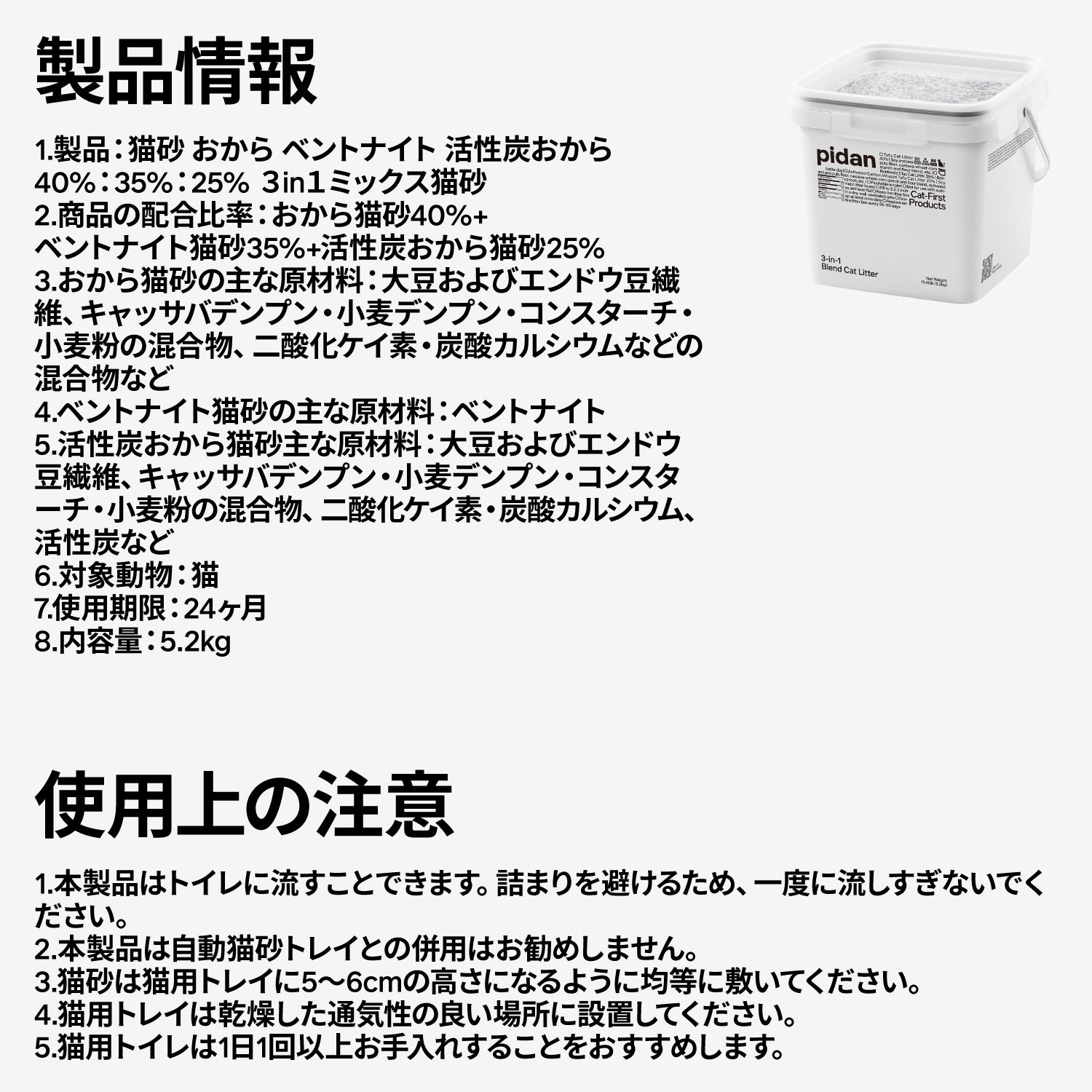おからベントナイト活性炭おから 40%： 35%：25% ３in１ミックス猫砂　バケツ入り