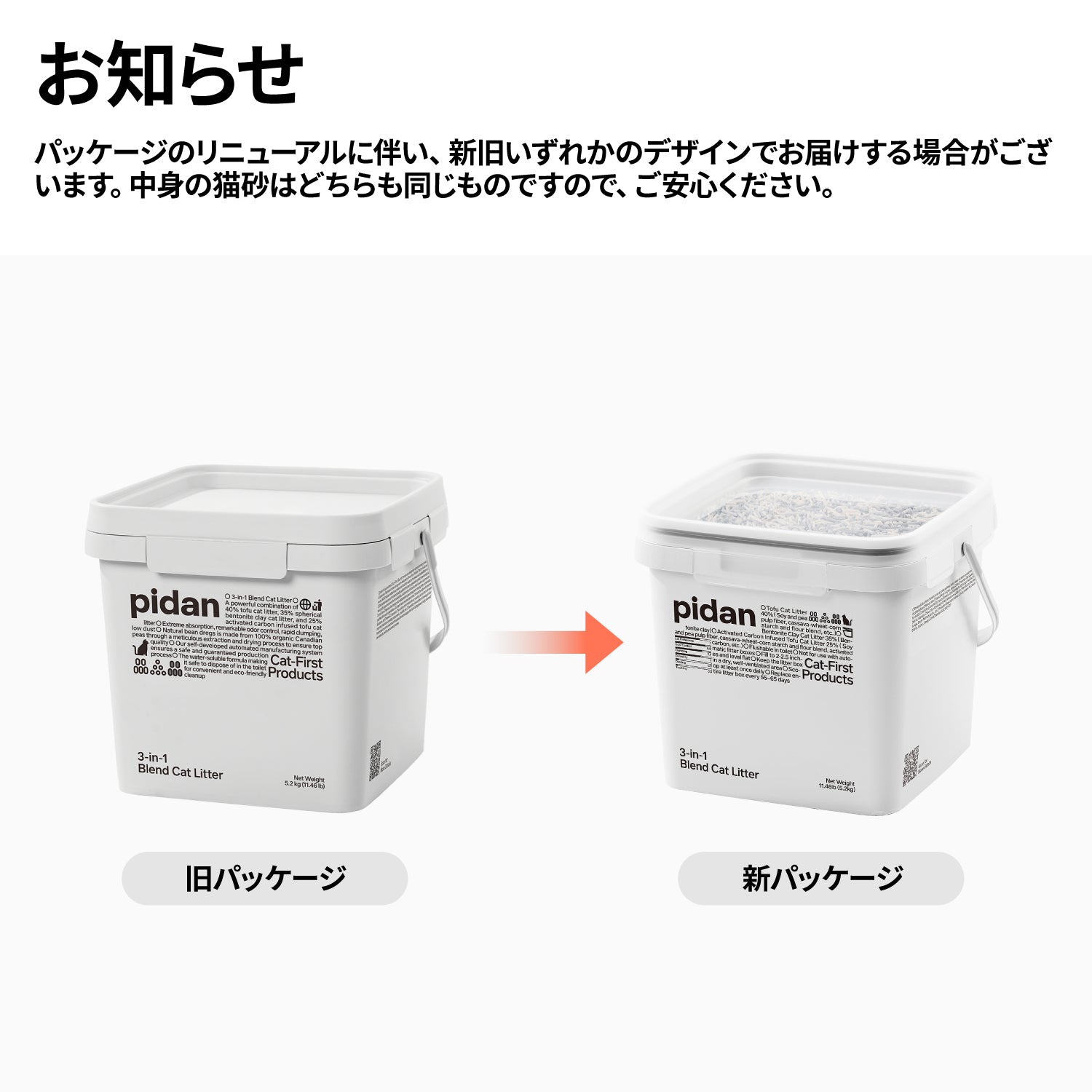 おからベントナイト活性炭おから 40%： 35%：25% ３in１ミックス猫砂　バケツ入り