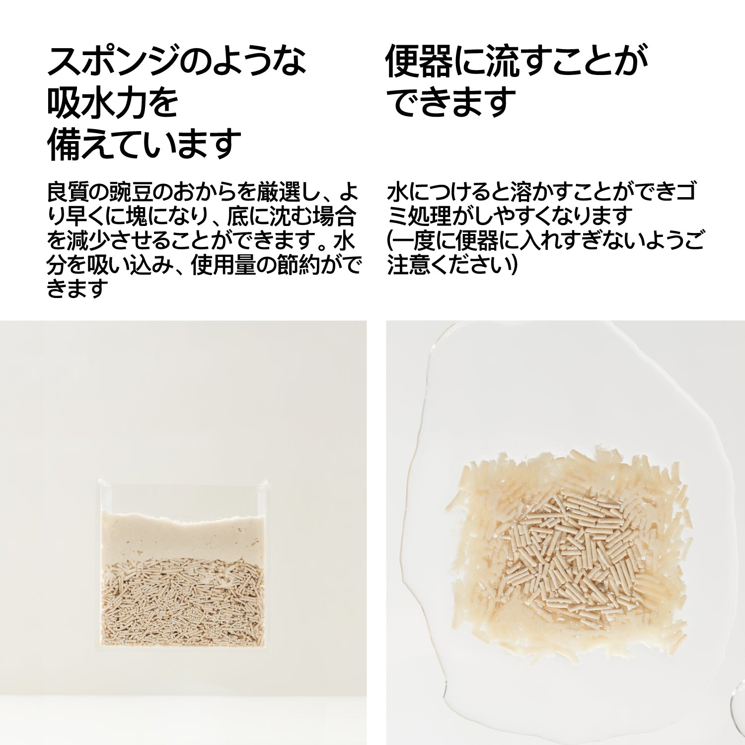 おからミックス猫砂（潜血チェック顆粒入り） – pidan