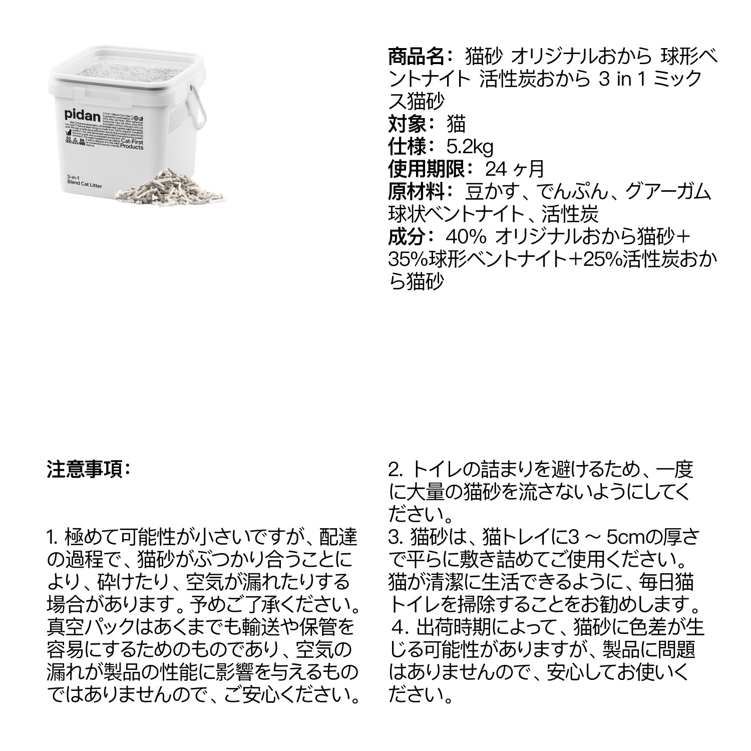 オリジナルおから 球形ベントナイト 活性炭おから 3 in 1 ミックス猫砂
